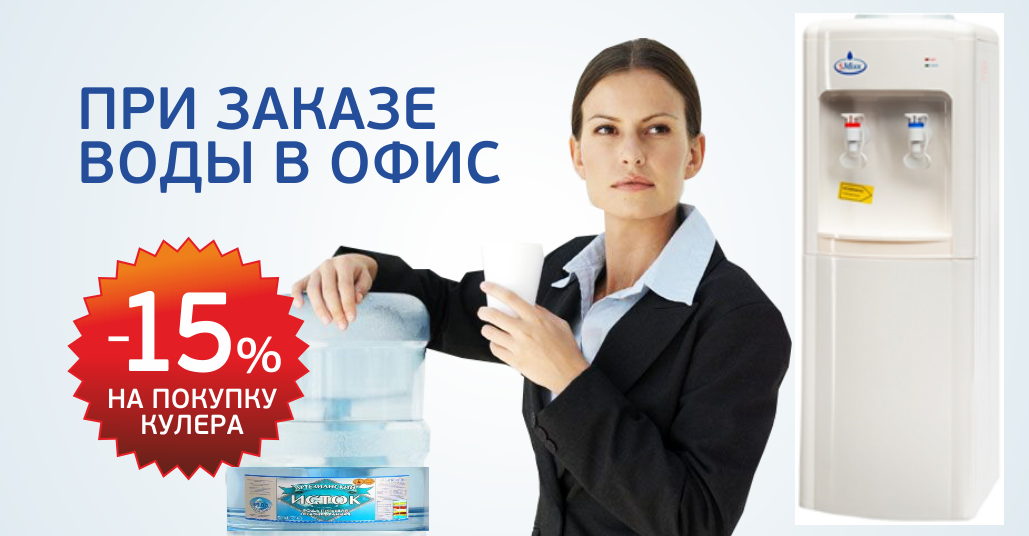 Скидка 15 % на кулер (завершена)