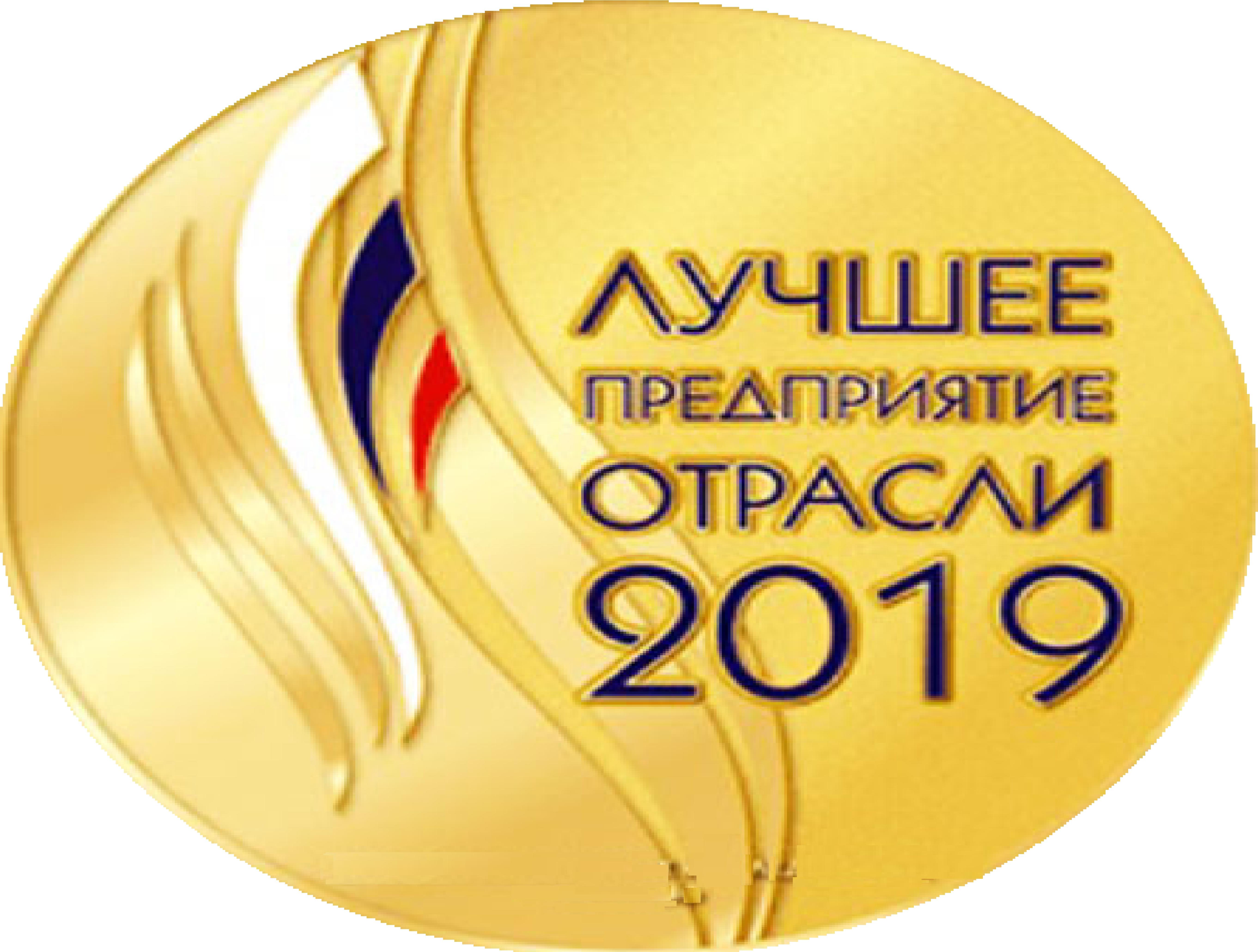 ЗАО Исток - лучшее промышленное предприятие области (2й год подряд) ЗАО Исток - лучшее промышленное предприятие области (2й год подряд)