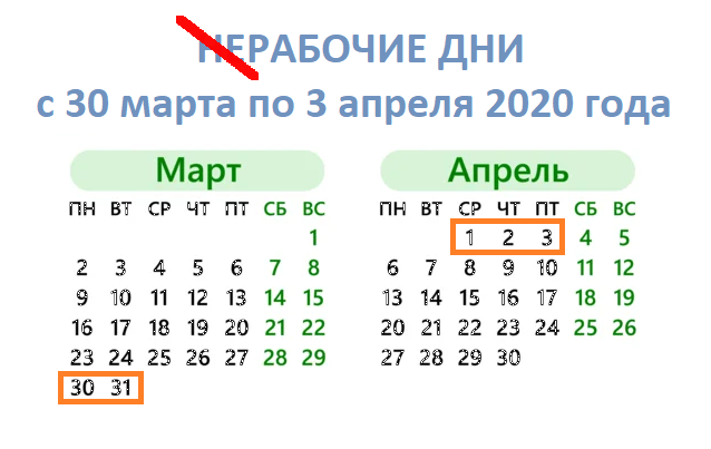 Исток с 30марта по 3апреля работает в обычном режиме Исток с 30марта по 3апреля работает в обычном режиме