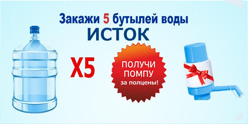 Помпа для бутылей 19л со скидкой 50% (завершена)