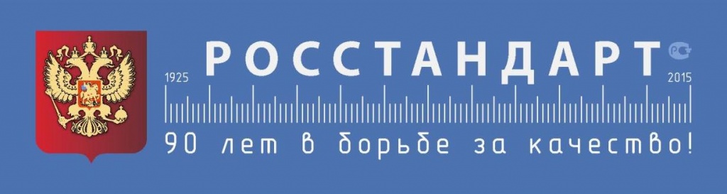 Участие ЗАО Исток в самом представительном конкурсе в РФ