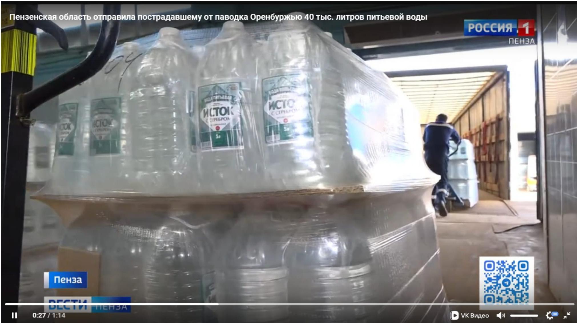 40т воды Исток отправлено пострадавшим жителям Орска 40т воды Исток отправлено пострадавшим жителям Орска