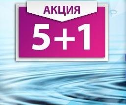 Акция: 6-я бутыль 19л в подарок! (завершена)