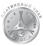 Исток - знак качества XXI века