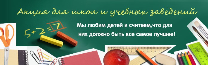 Вода со скидкой 7% для дет.садов и школ (завершена)